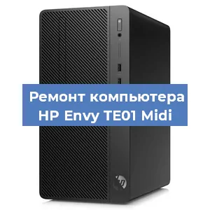 Замена блока питания на компьютере HP Envy TE01 Midi в Краснодаре